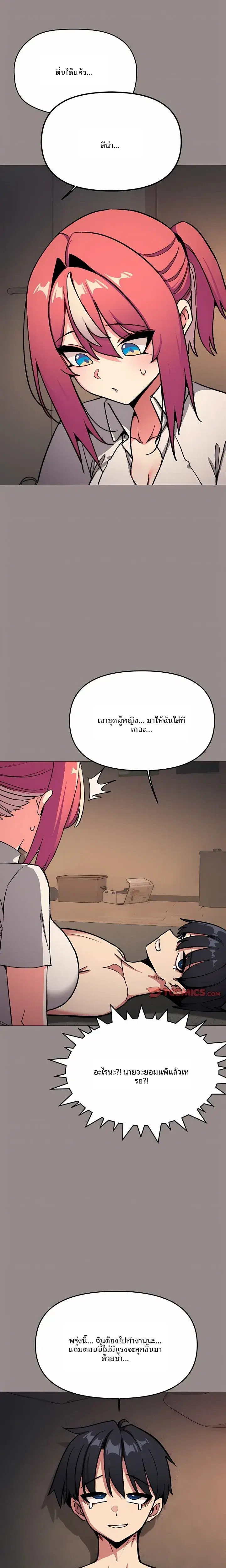 Stop Smoking ตอนที่ 115 — หน้า 3 จาก 27