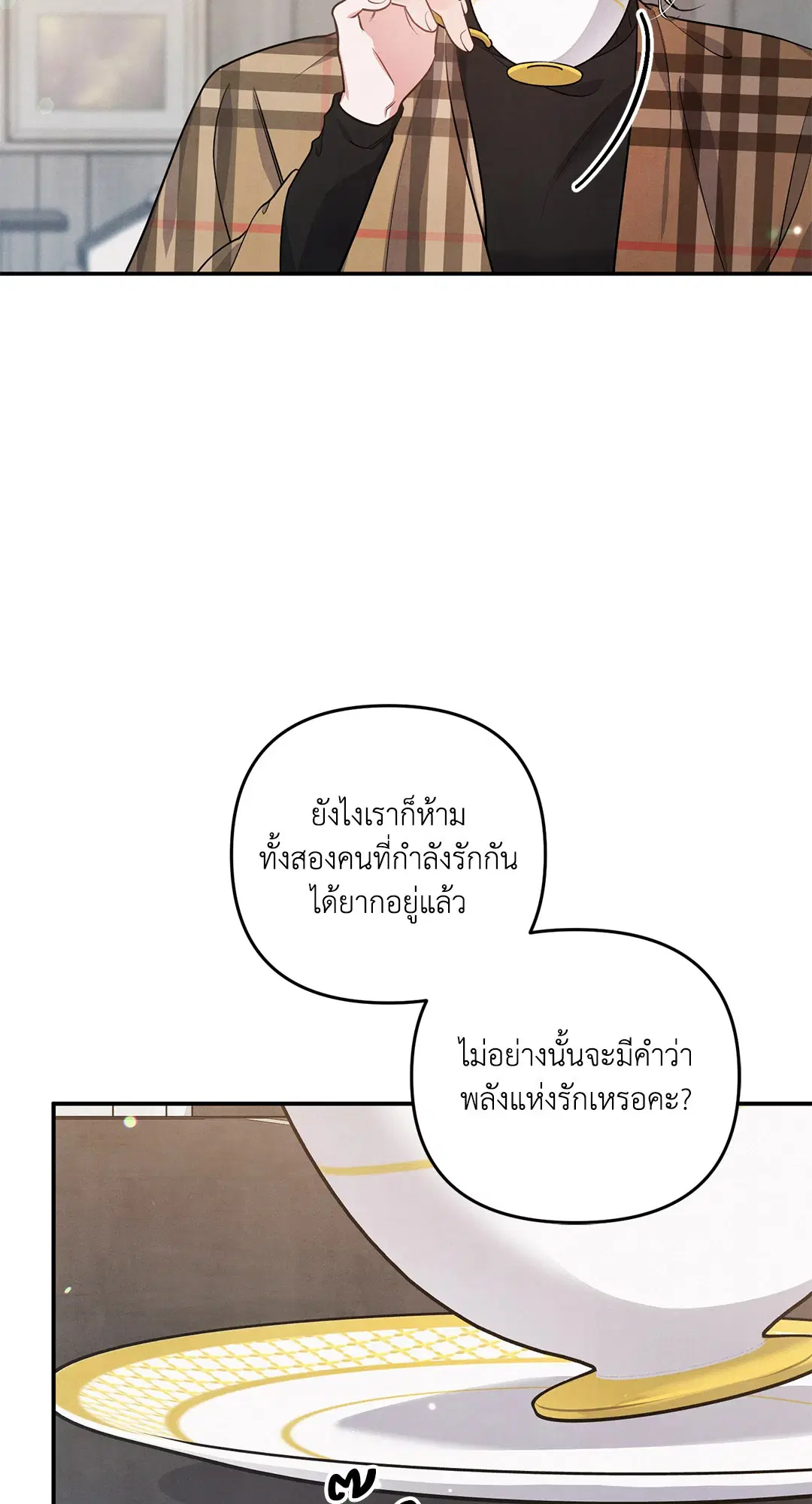 Roses and Champagne ตอนที่ 37 — หน้า 53 จาก 75