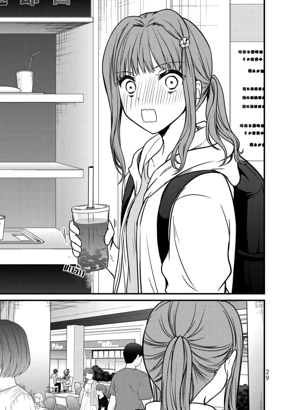 Ojousama no Shimobe ตอนที่ 55 — หน้า 13 จาก 17