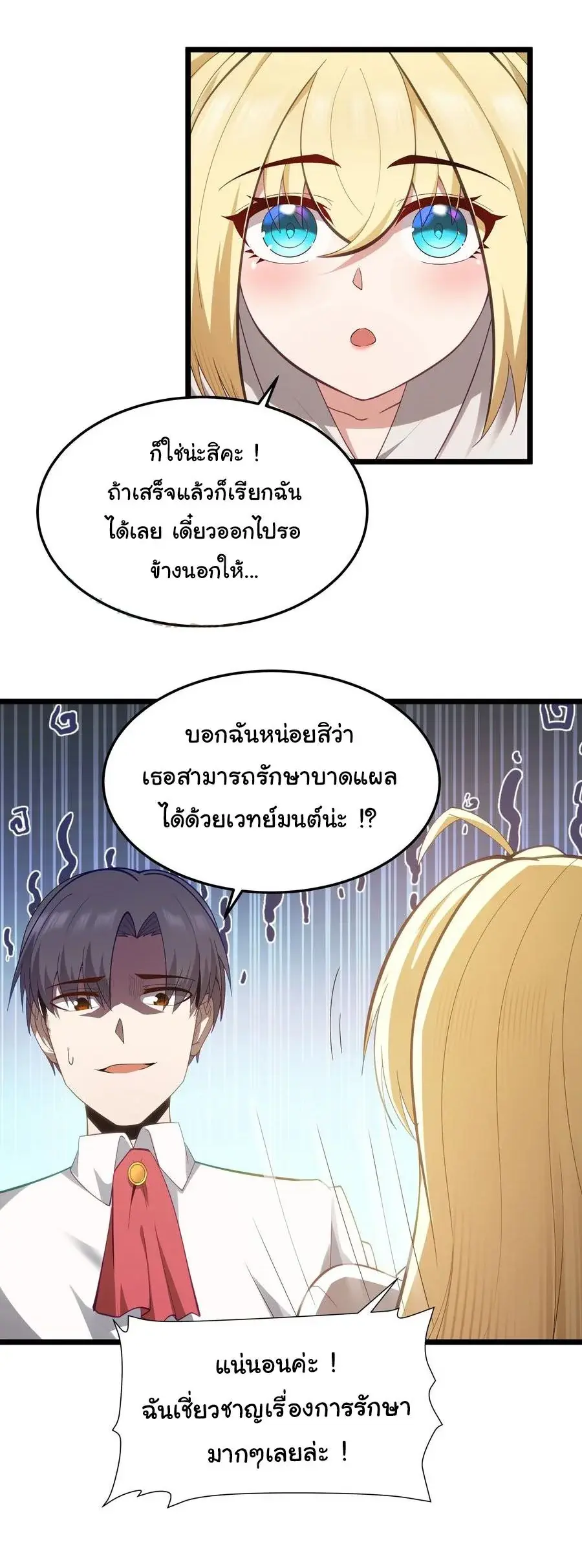 This Hero is a Money Supremacist ตอนที่ 6 — หน้า 35 จาก 48