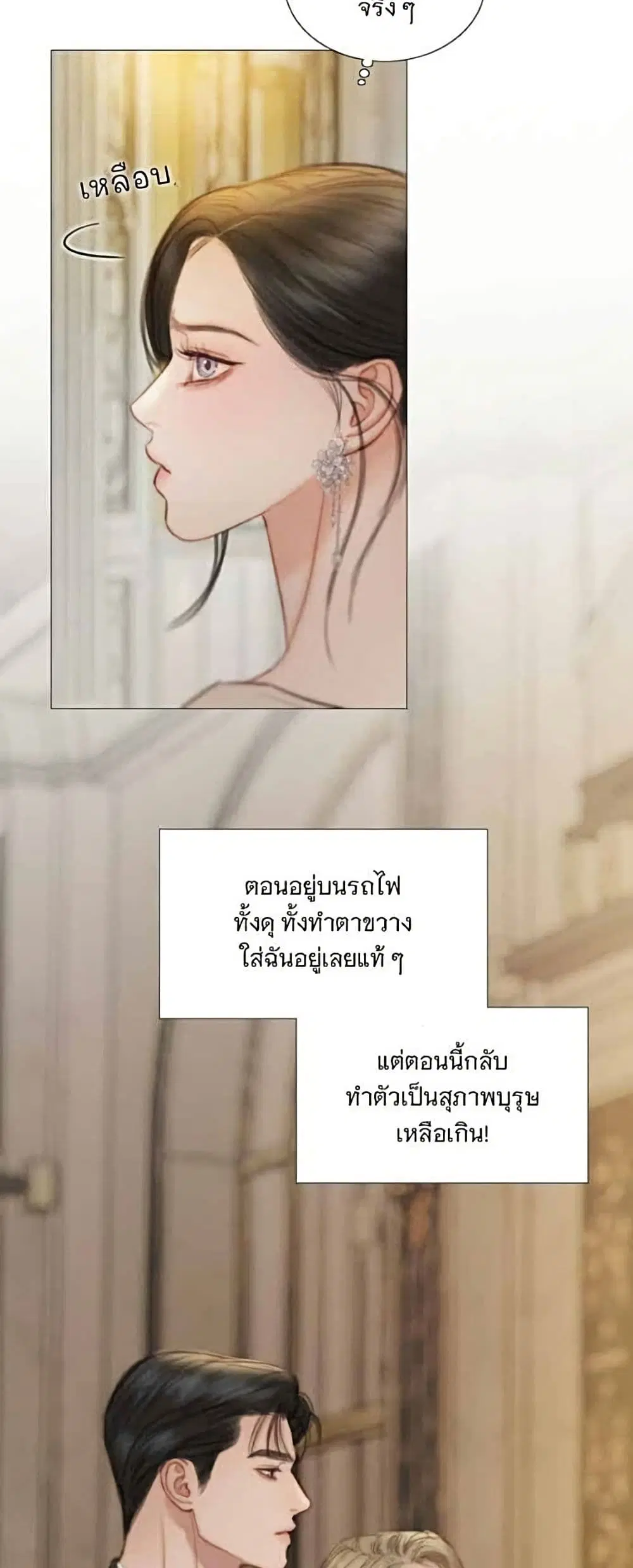 Serena ตอนที่ 143 — หน้า 3 จาก 52