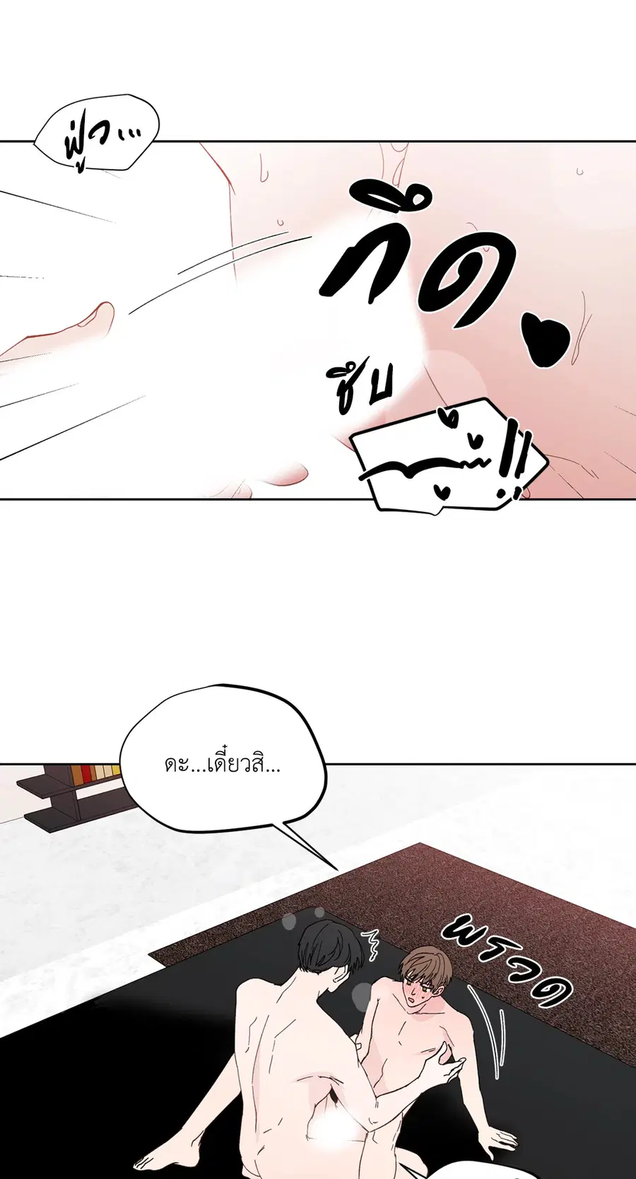 A Man of Virtue ตอนที่ 102.01 — หน้า 65 จาก 69