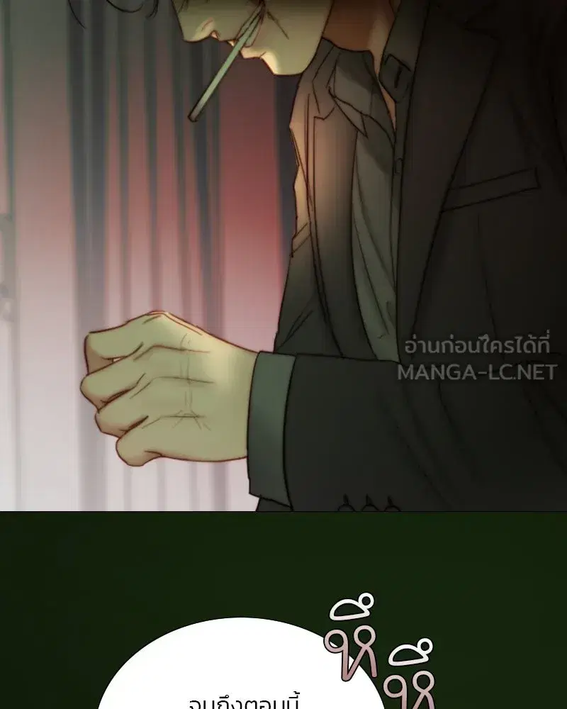 Serena ตอนที่ 125 — หน้า 90 จาก 140