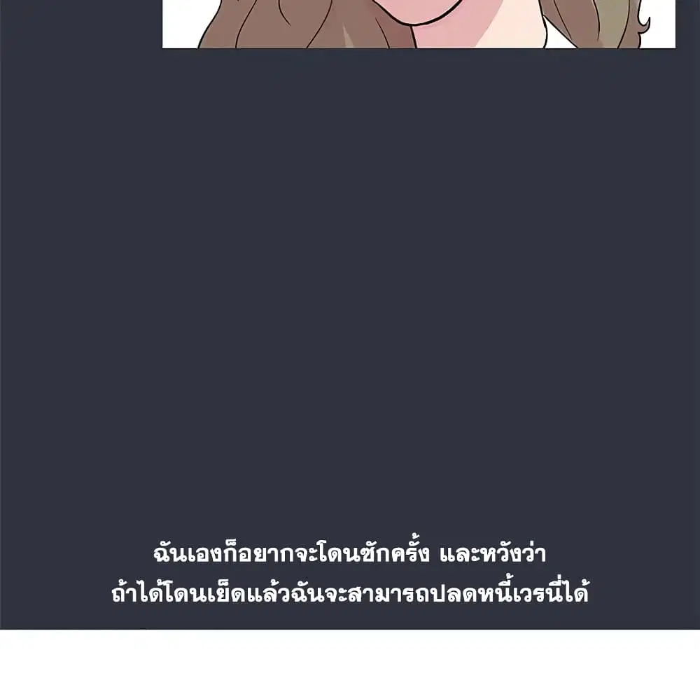 Project Utopia ตอนที่ 58 — หน้า 91 จาก 94