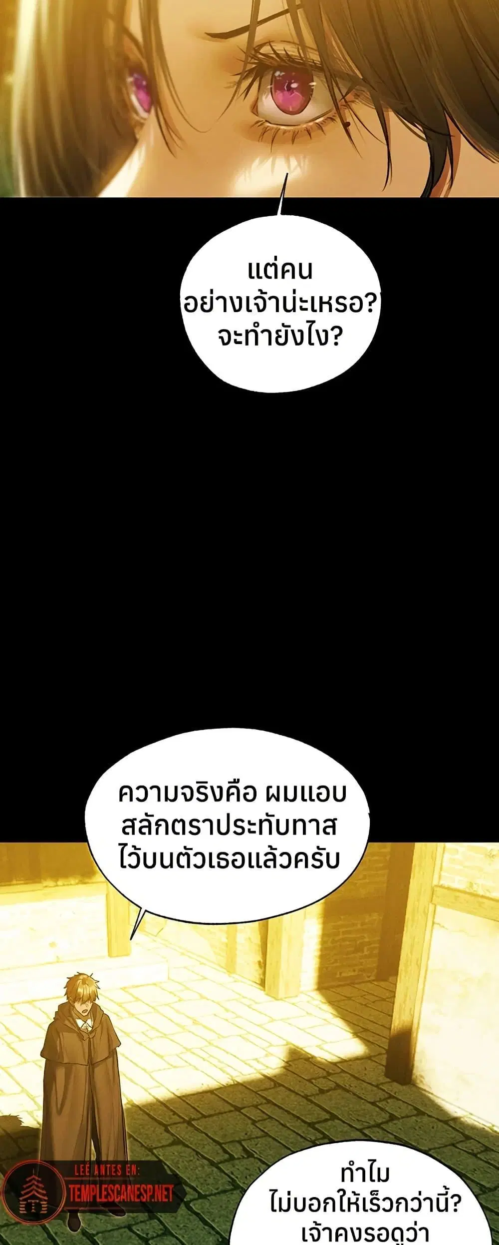 Milf Hunting in Another World ตอนที่ 117 — หน้า 44 จาก 50