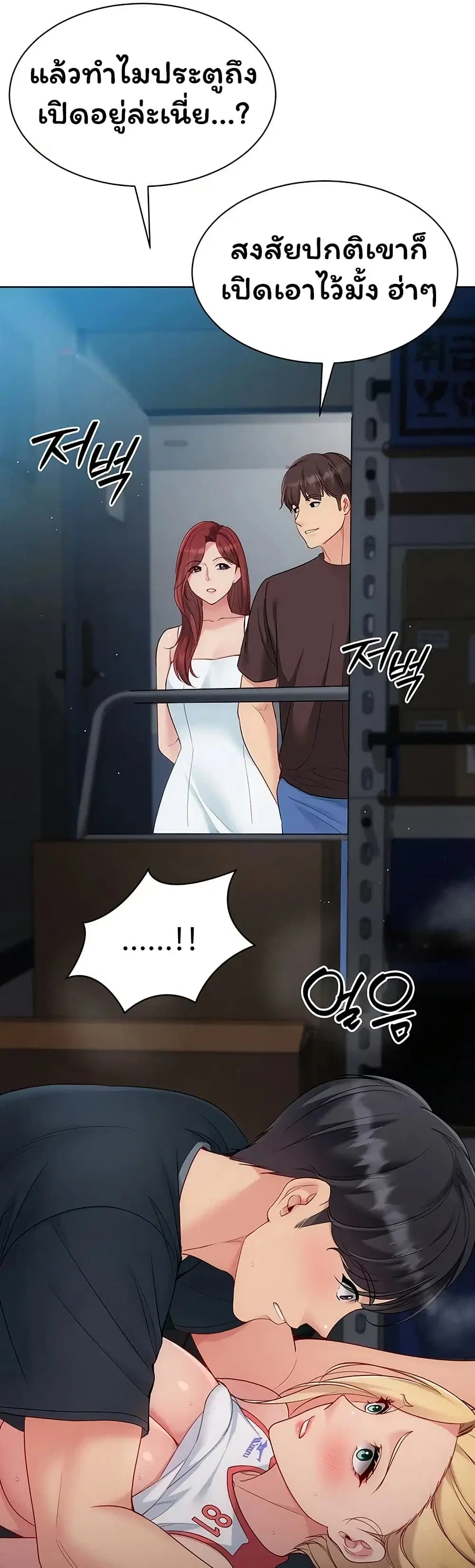 Set Up ตอนที่ 117 — หน้า 42 จาก 51