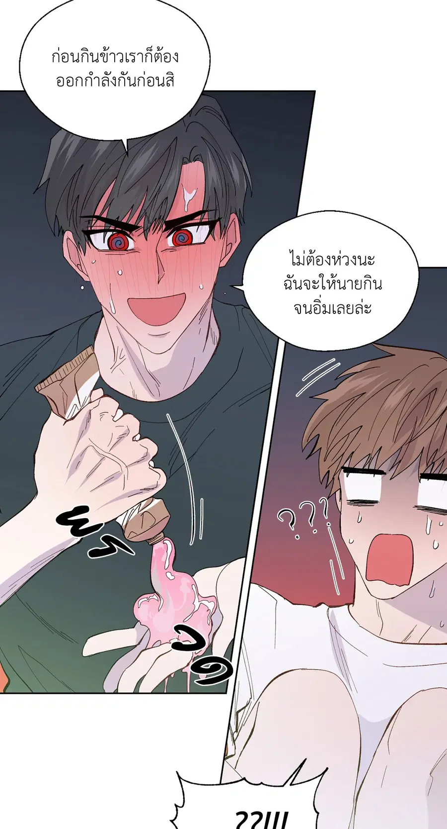 A Man of Virtue ตอนที่ 102.02 — หน้า 69 จาก 70