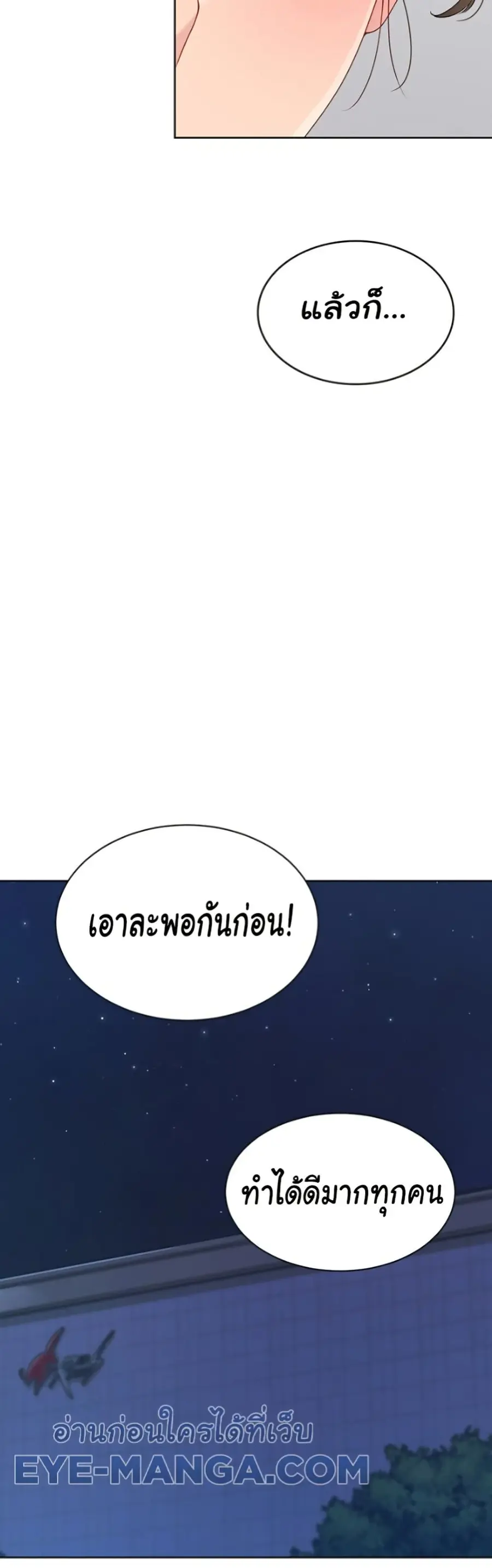 Set Up ตอนที่ 38 — หน้า 30 จาก 51
