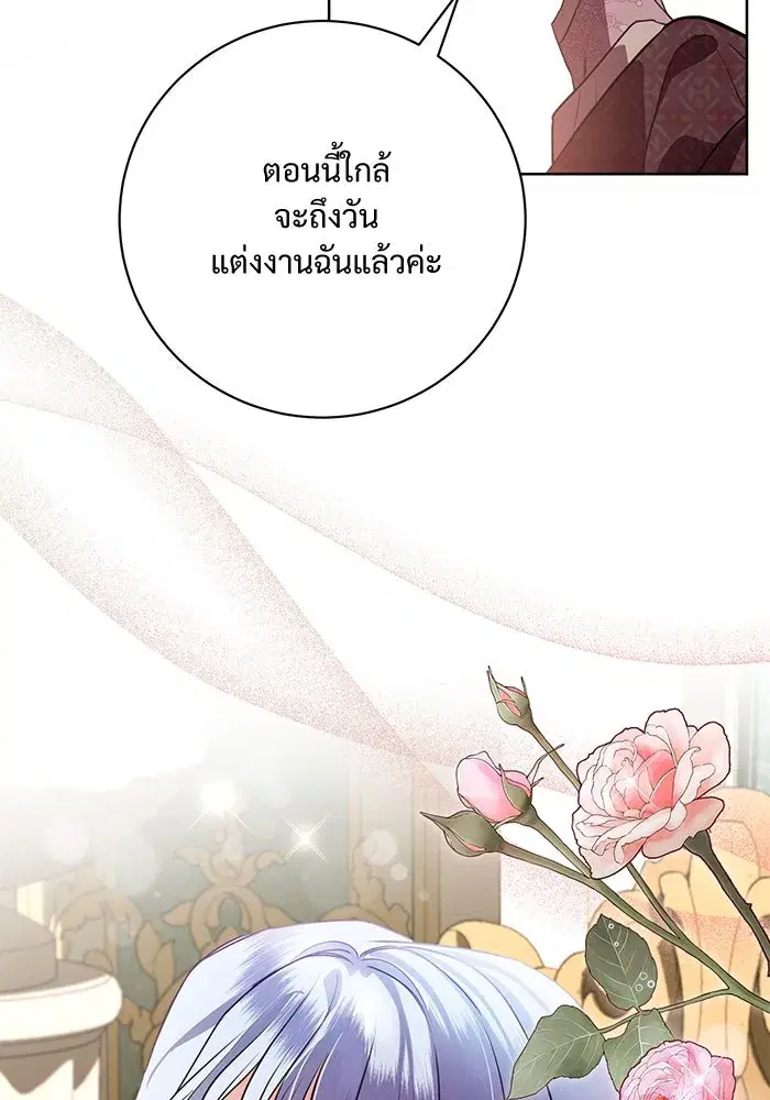 To My Husband’s Mistress ตอนที่ 71 — หน้า 35 จาก 112
