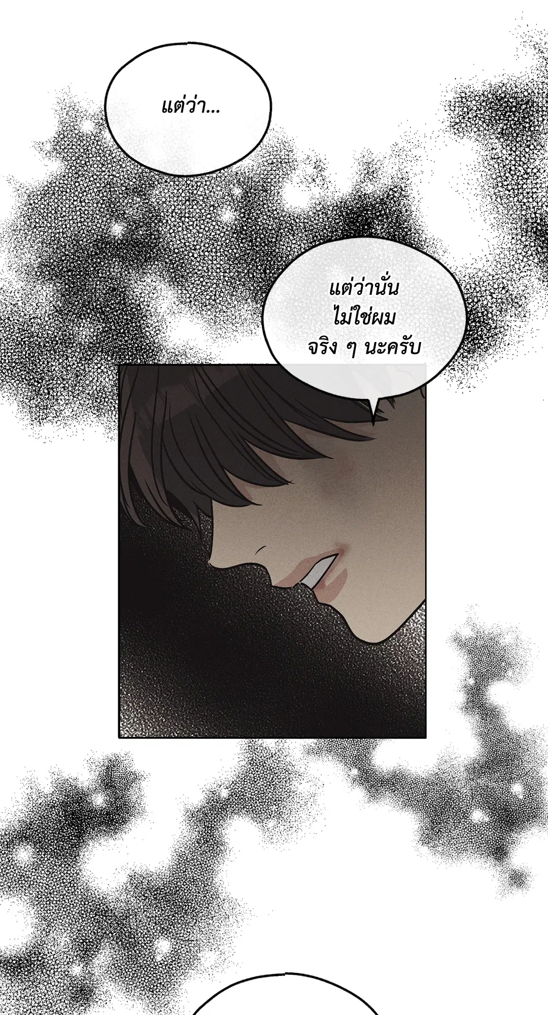 PAYBACK ตอนที่ 8 — หน้า 10 จาก 66