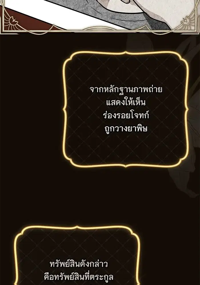 To My Husband’s Mistress ตอนที่ 98 — หน้า 37 จาก 107