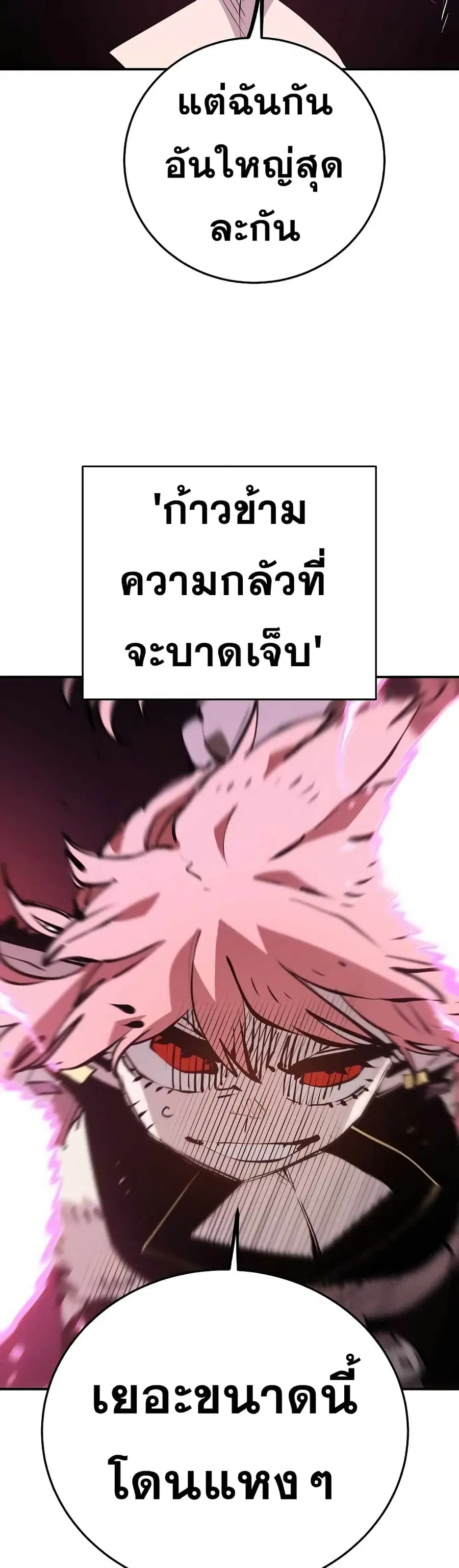 The Player ตอนที่ 96 — หน้า 40 จาก 50