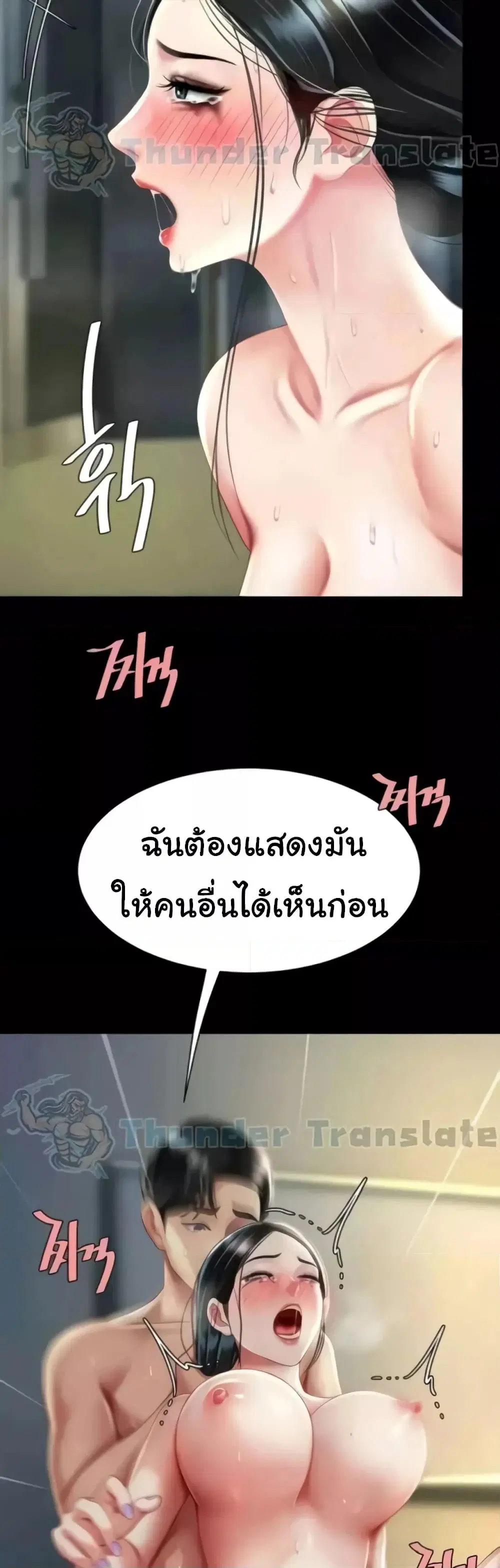 Go Ahead Mom ตอนที่ 41 — หน้า 45 จาก 52