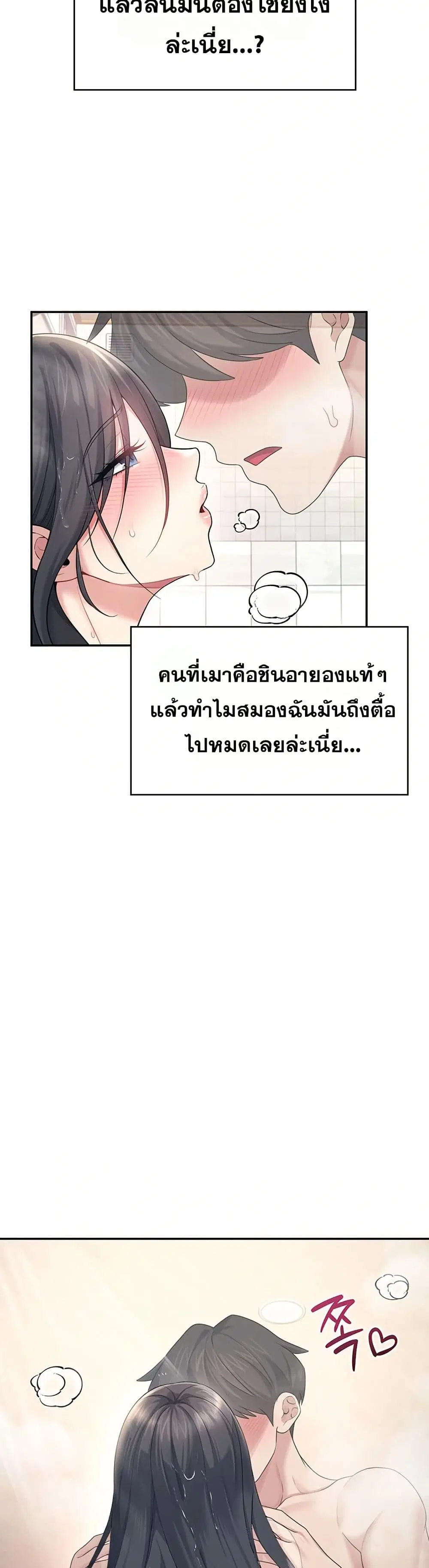 Wireless Touch ตอนที่ 35 — หน้า 10 จาก 51