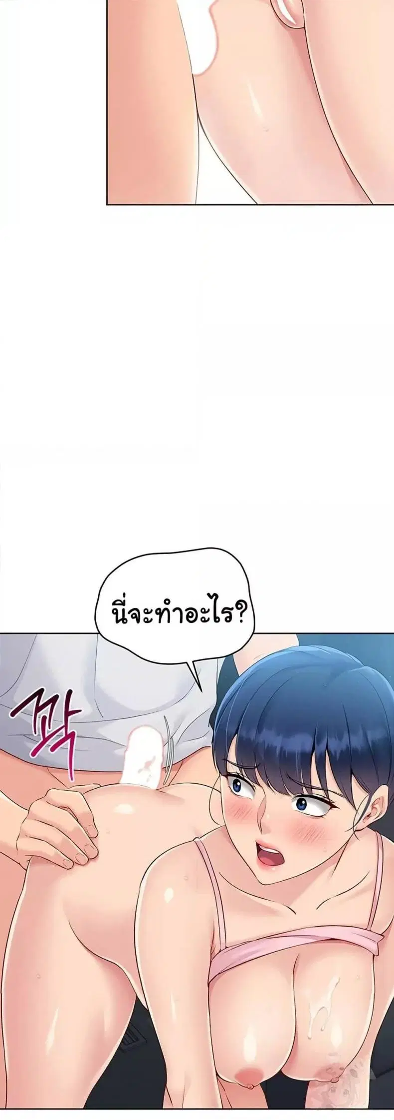 Set It! ตอนที่ 35 — หน้า 37 จาก 50