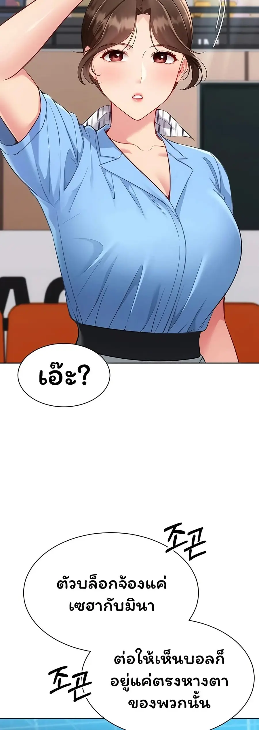 Set Up ตอนที่ 103 — หน้า 24 จาก 51