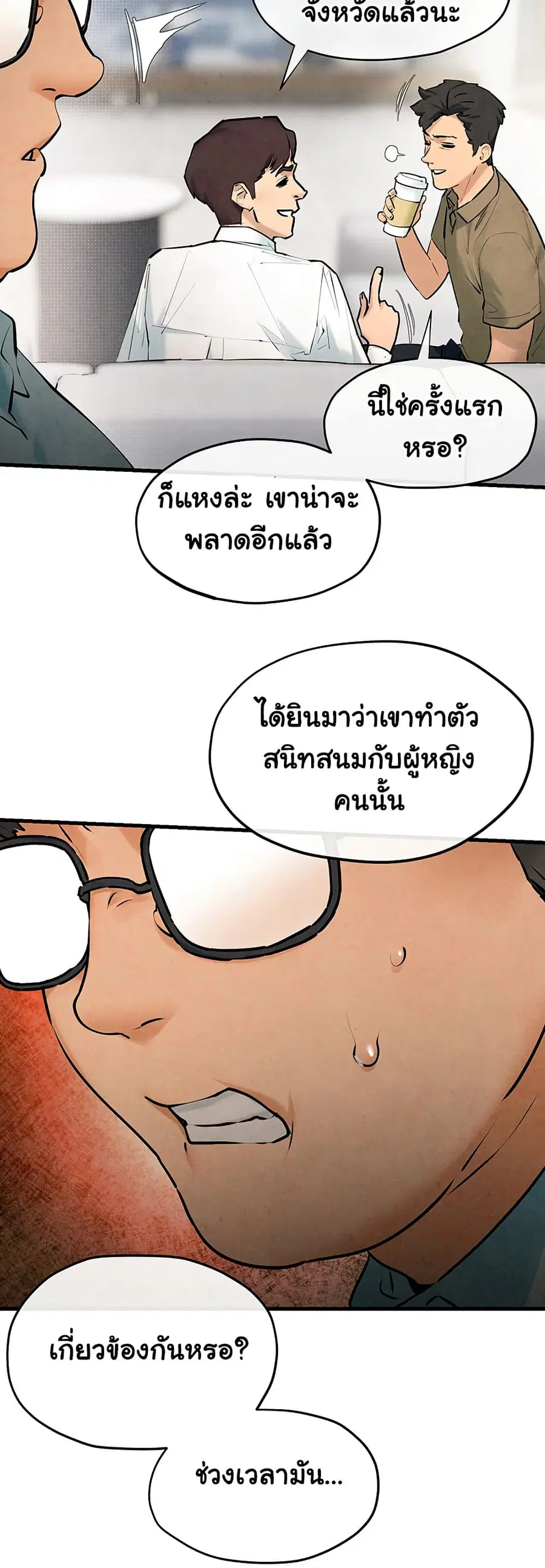 Moby Dick ตอนที่ 75 — หน้า 59 จาก 81