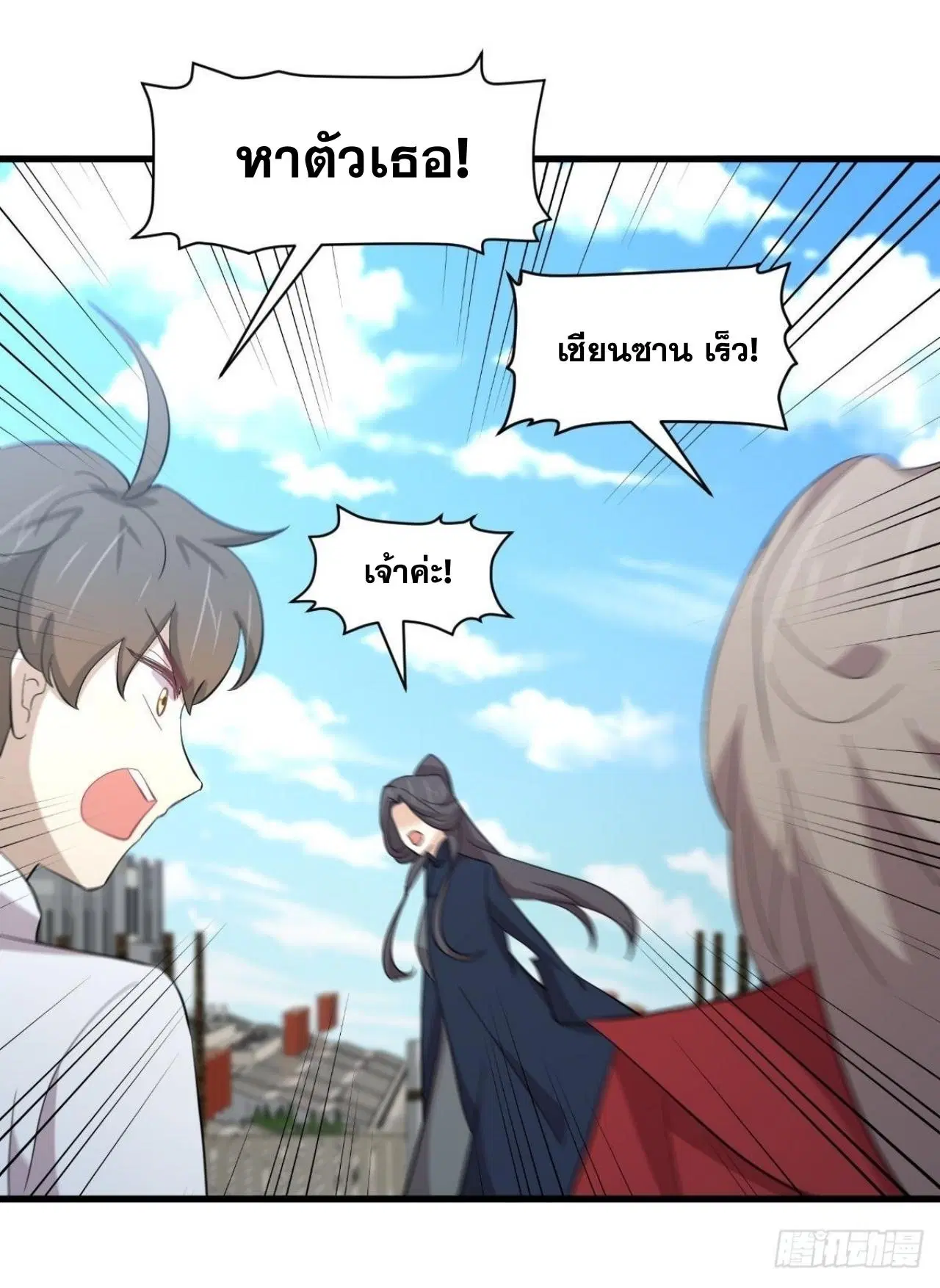 Immortal Swordsman in the Reverse World ตอนที่ 333 — หน้า 41 จาก 45