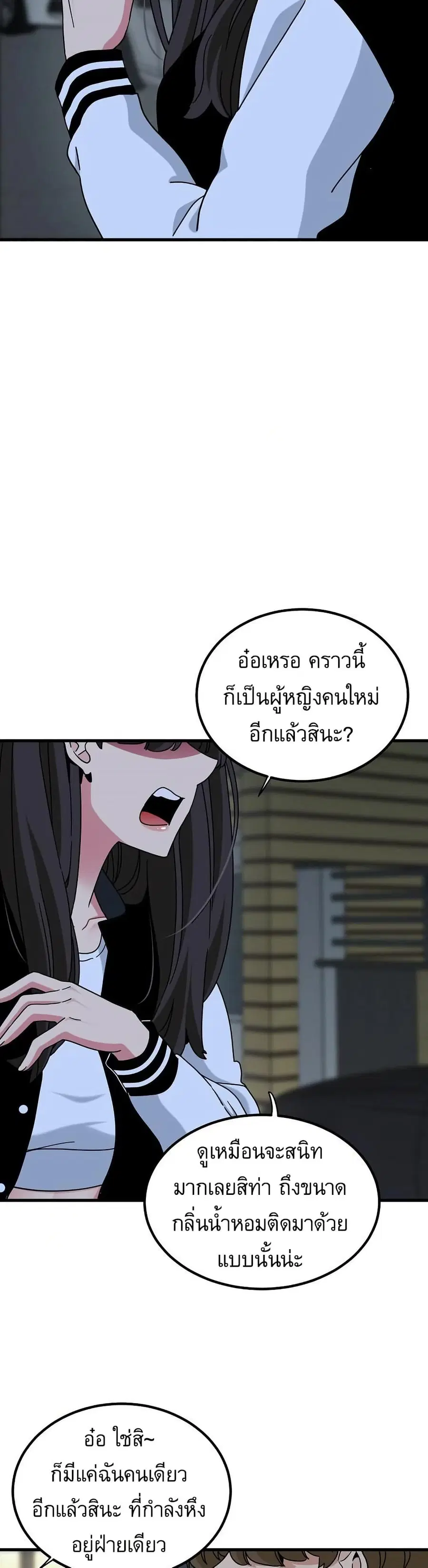 The Turning Point ตอนที่ 112 — หน้า 5 จาก 50