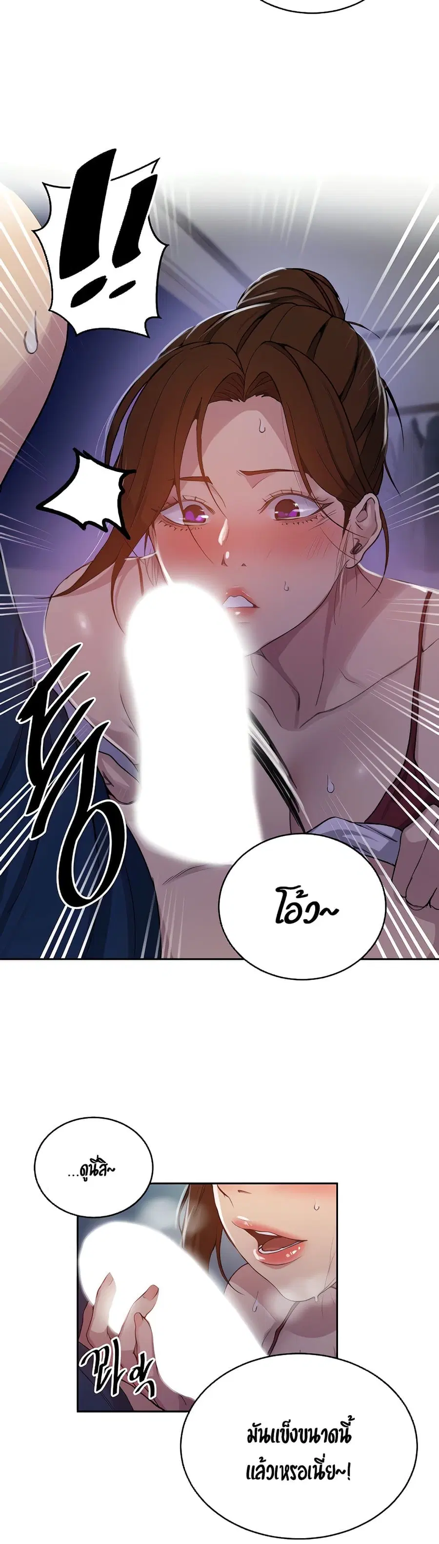 Secret Class ตอนที่ 106 — หน้า 5 จาก 25