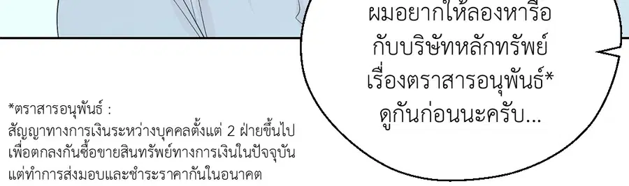 A Man of Virtue ตอนที่ 87 — หน้า 12 จาก 46
