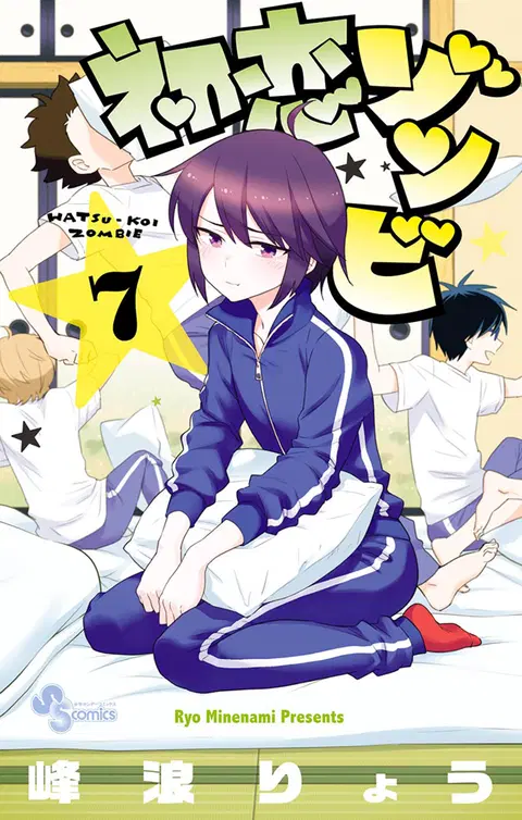 Hatsukoi Zombie ตอนที่ 58 — หน้า 1 จาก 22