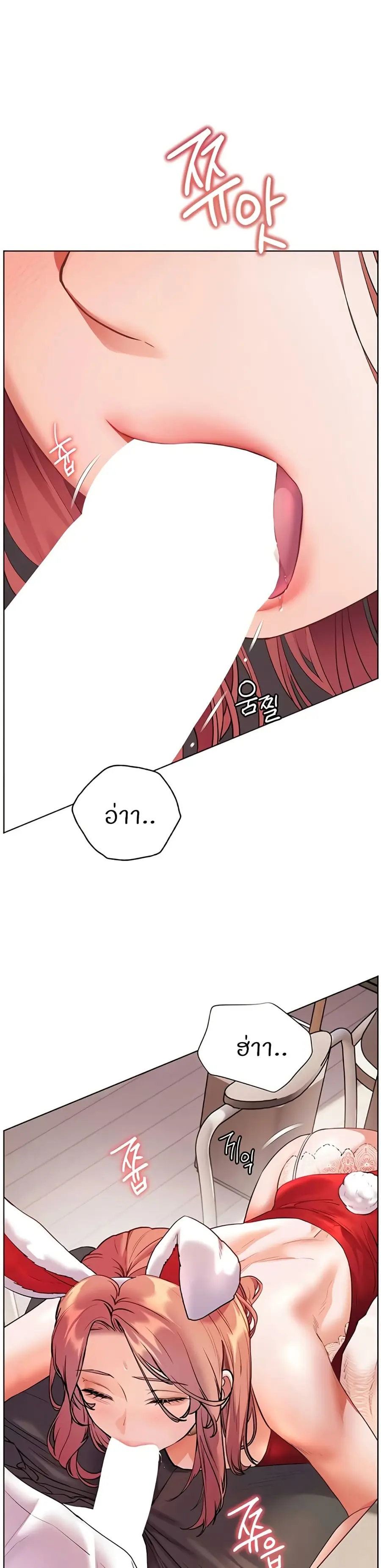 Teacher’s Efforts ตอนที่ 76 — หน้า 26 จาก 50