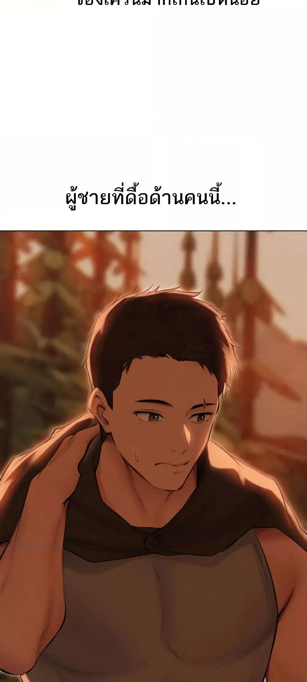 Milf Hunting in Another World ตอนที่ 56 — หน้า 47 จาก 61