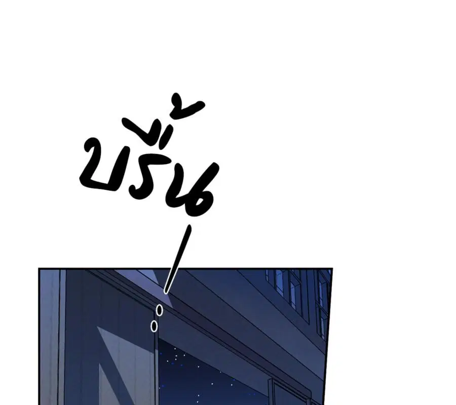 Shutline ตอนที่ 87 — หน้า 76 จาก 120