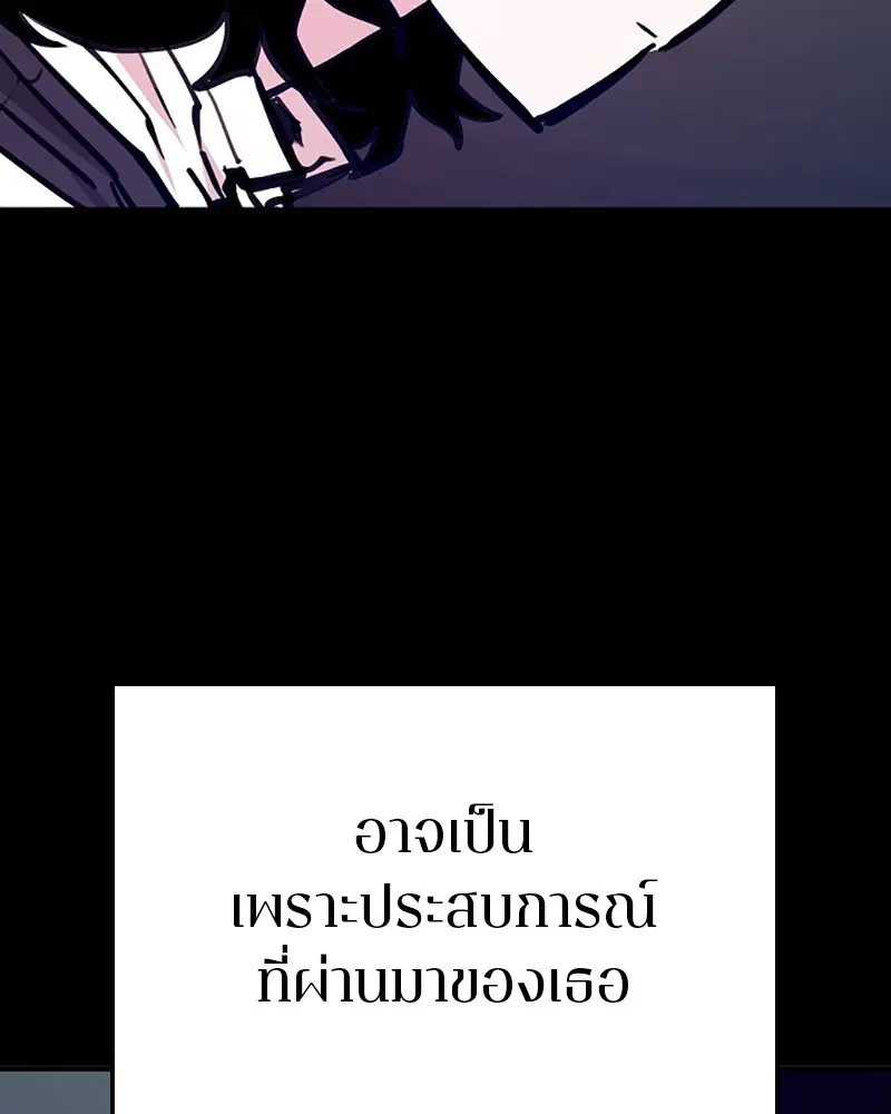 The Player ตอนที่ 154 — หน้า 5 จาก 168