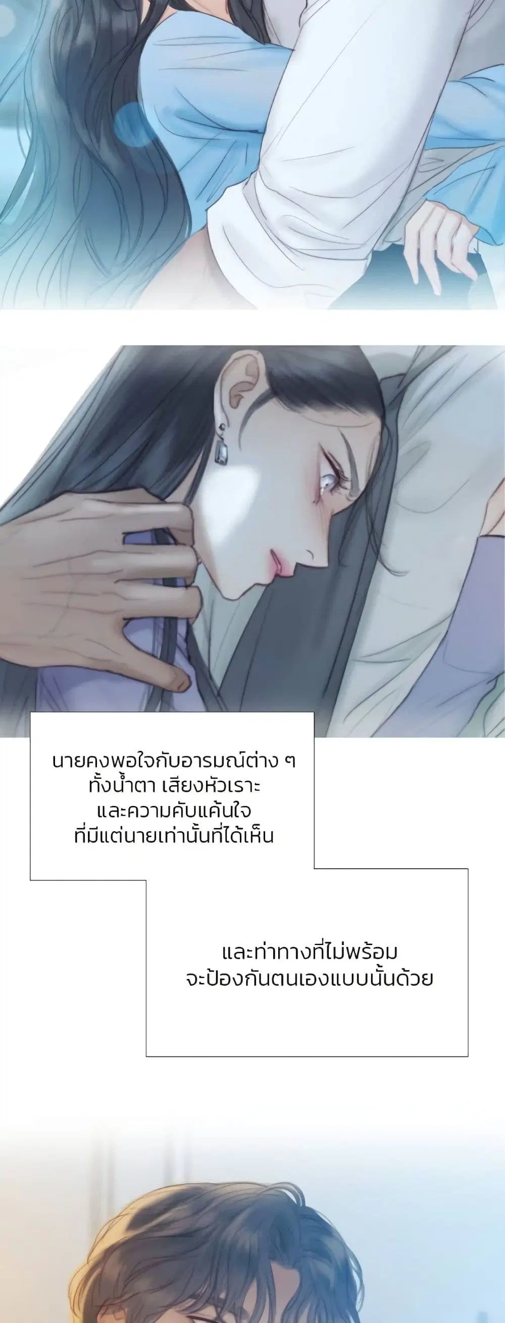 Serena ตอนที่ 32 — หน้า 58 จาก 62