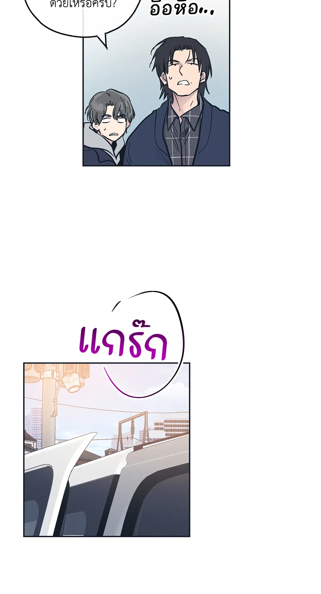 PAYBACK ตอนที่ 47 — หน้า 7 จาก 74