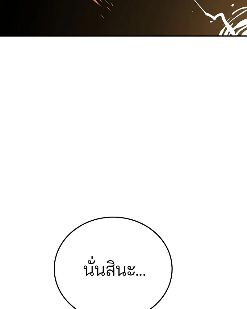 The Player ตอนที่ 136 — หน้า 28 จาก 179