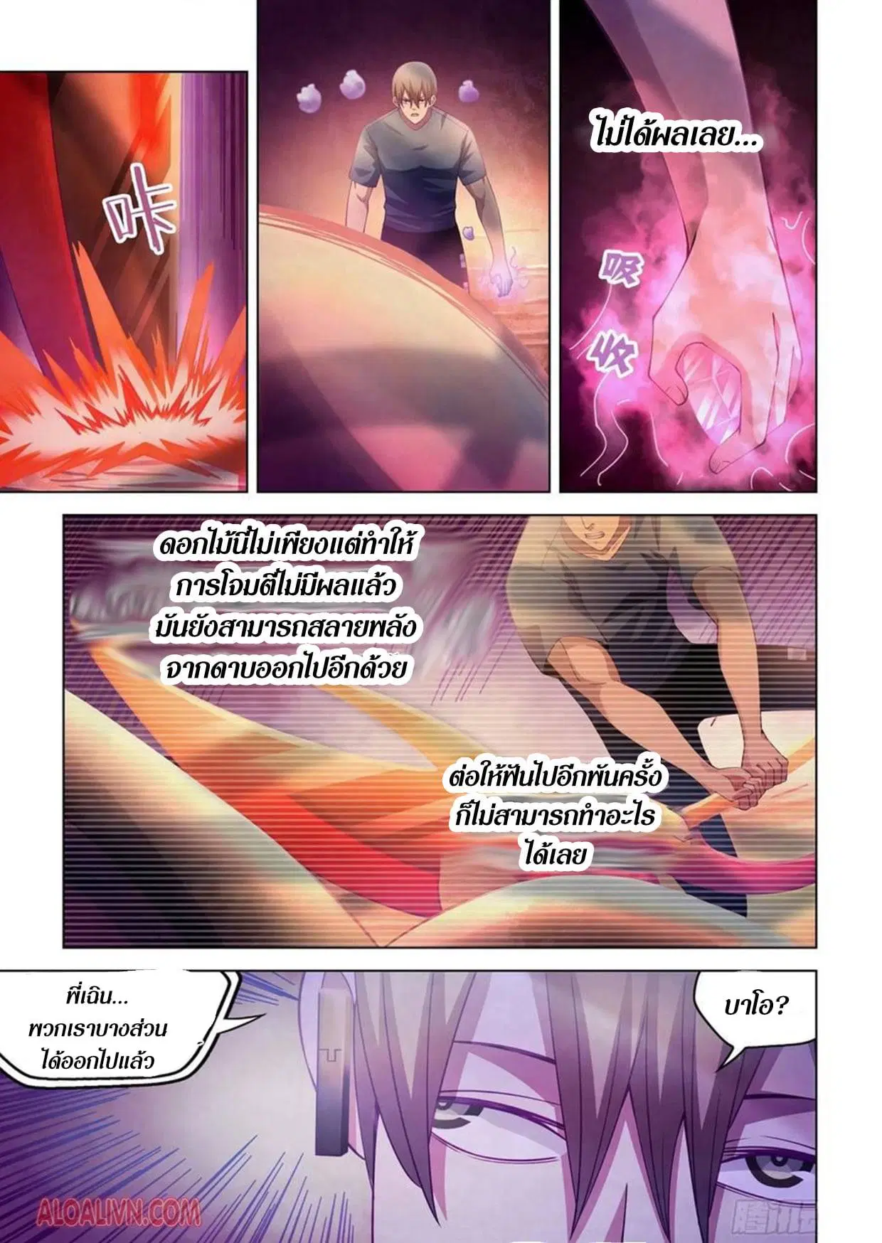 The Last Human ตอนที่ 296.3 — หน้า 58 จาก 81