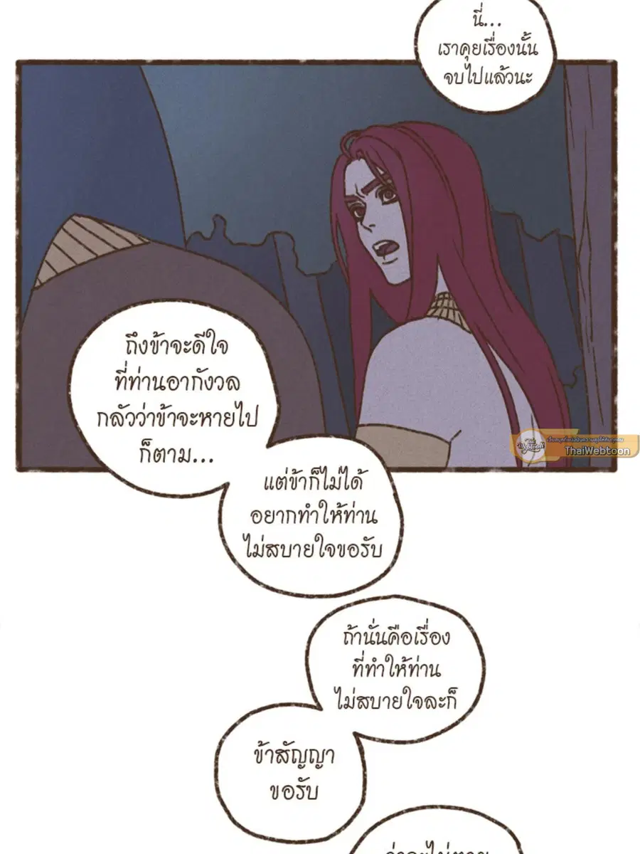 ENNEAD ตอนที่ 93 — หน้า 43 จาก 53