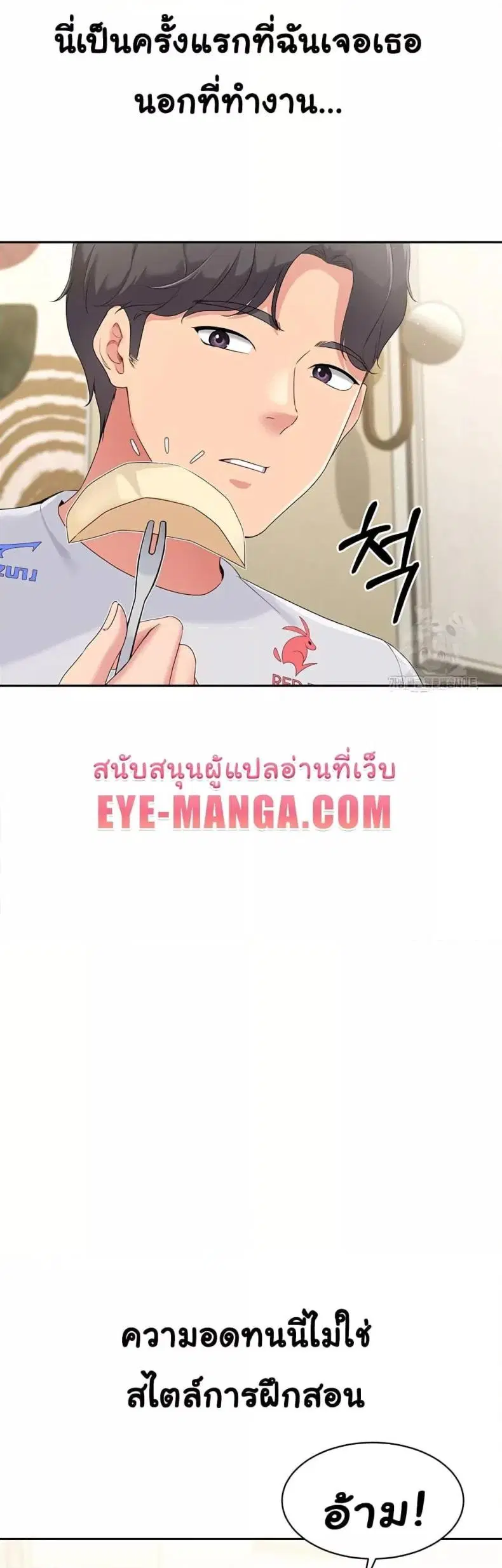 Set It! ตอนที่ 17 — หน้า 16 จาก 50