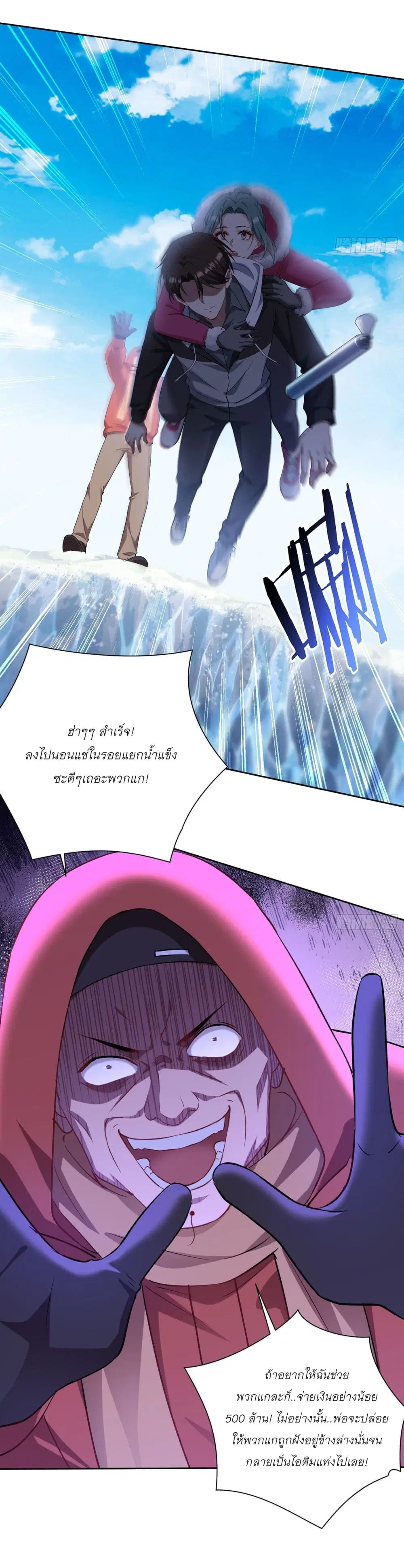 Became a Billionaire After Dog Licking Improperly ตอนที่ 167 — หน้า 4 จาก 22