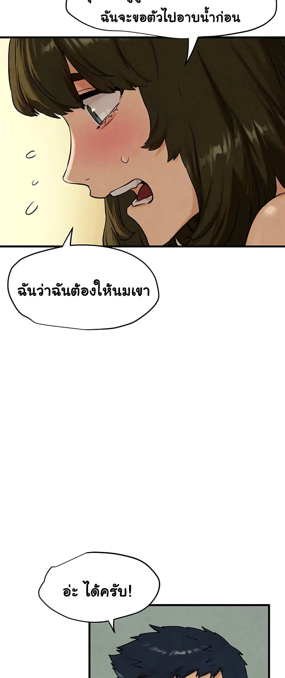 Moby Dick ตอนที่ 4 — หน้า 50 จาก 60