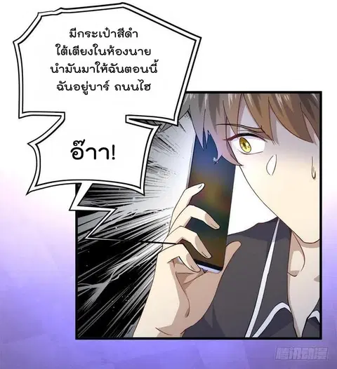 Immortal Swordsman in the Reverse World ตอนที่ 5 — หน้า 5 จาก 30