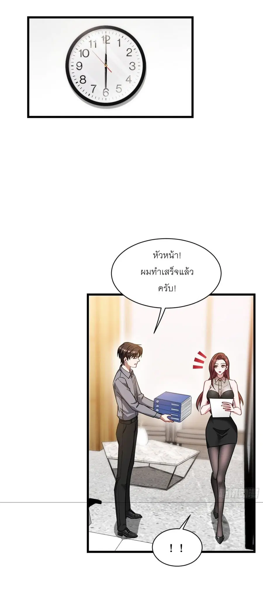 Became a Billionaire After Dog Licking Improperly ตอนที่ 26 — หน้า 38 จาก 40