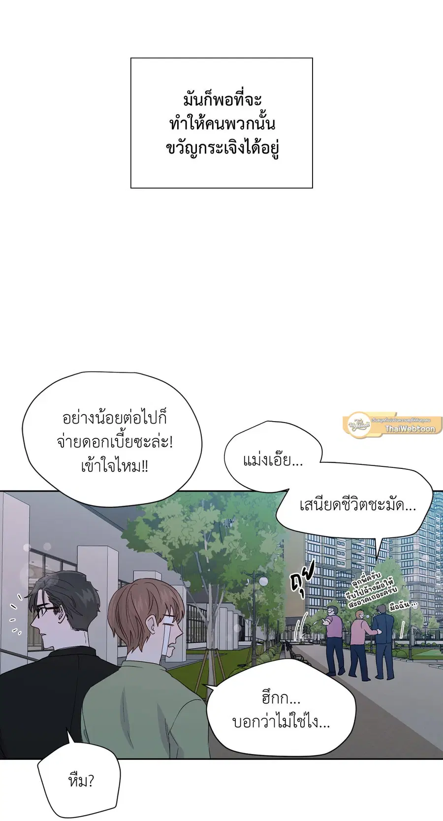 A Man of Virtue ตอนที่ 66 — หน้า 10 จาก 62