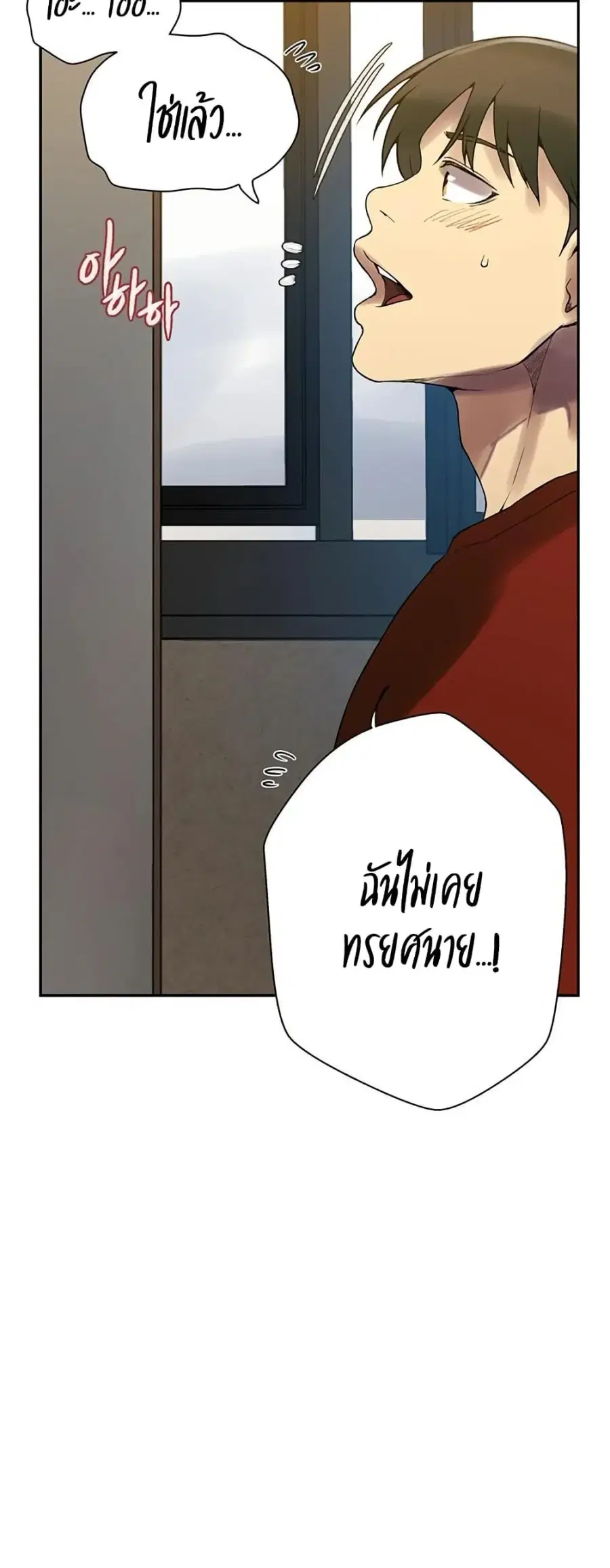 Secret Class ตอนที่ 257 — หน้า 21 จาก 50