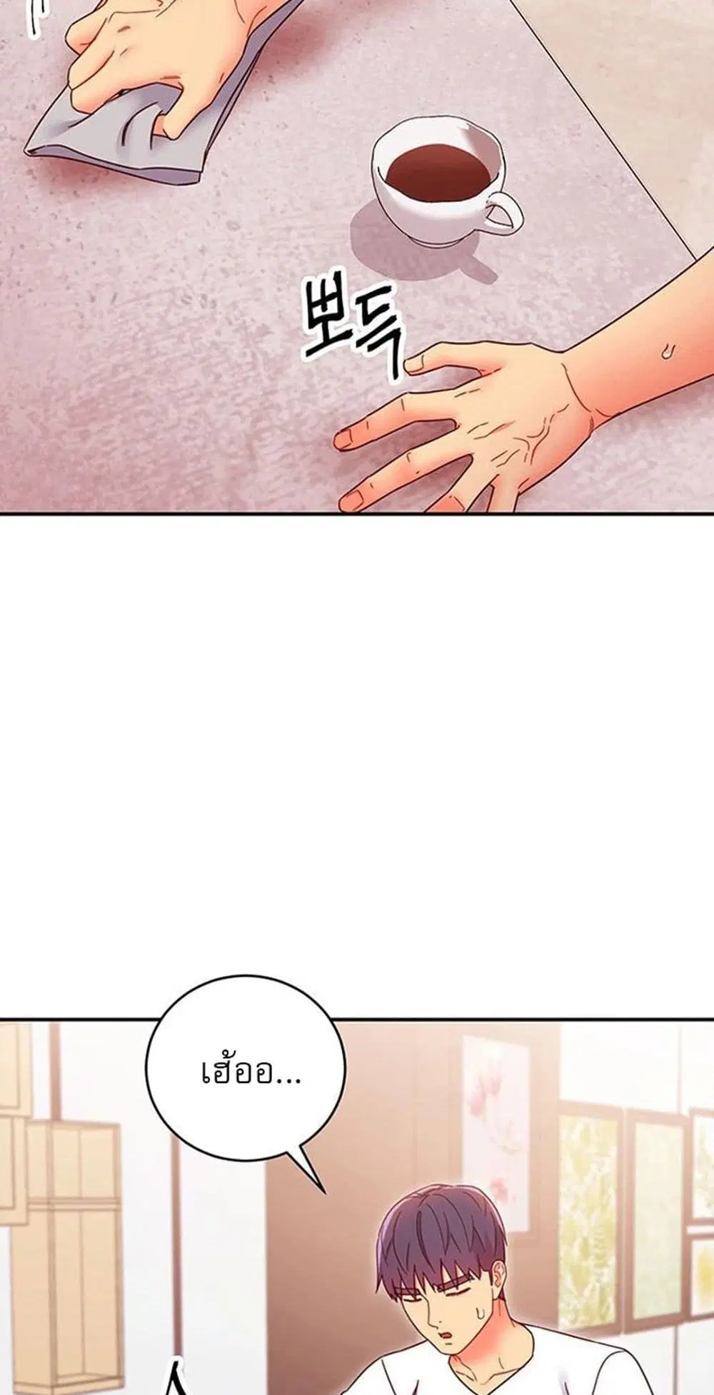 Stepmother Friends ตอนที่ 66 — หน้า 13 จาก 45