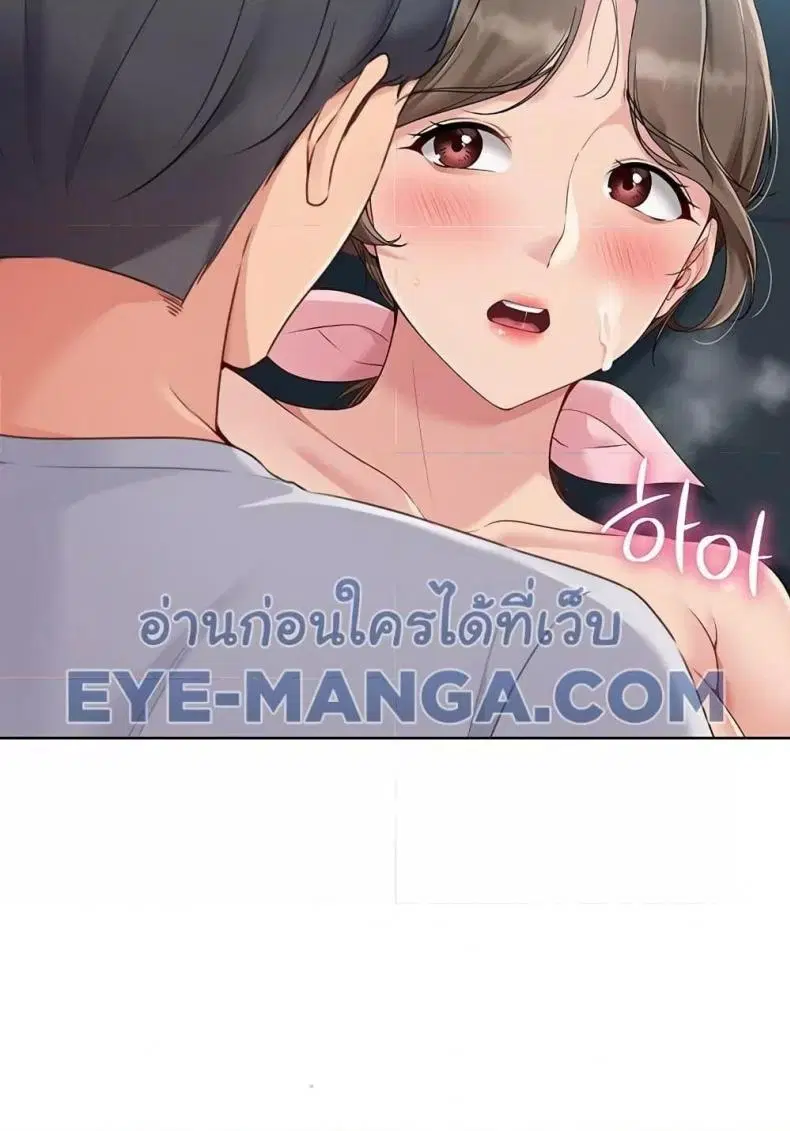 Set It! ตอนที่ 42 — หน้า 98 จาก 120