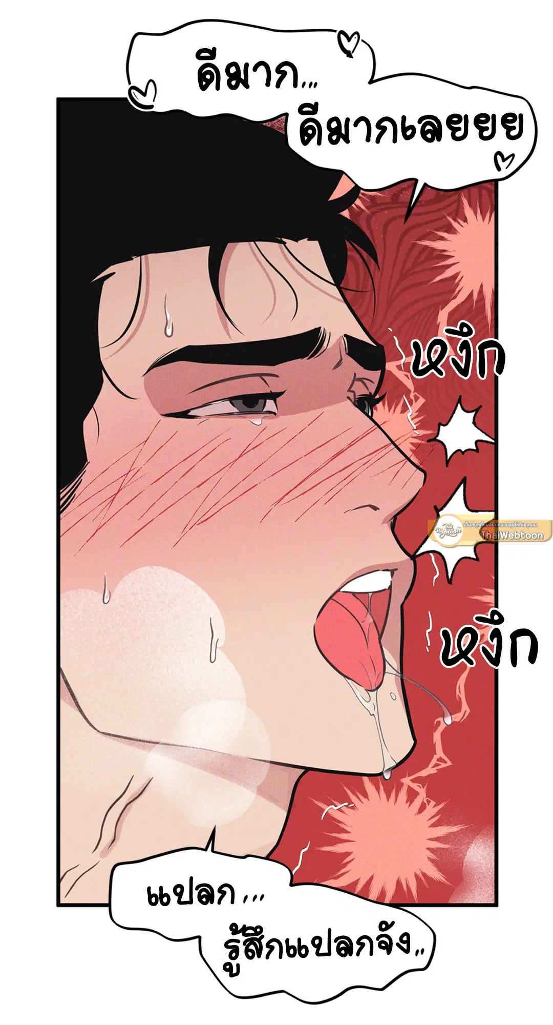 Full Volume ตอนที่ 76.51 — หน้า 30 จาก 66