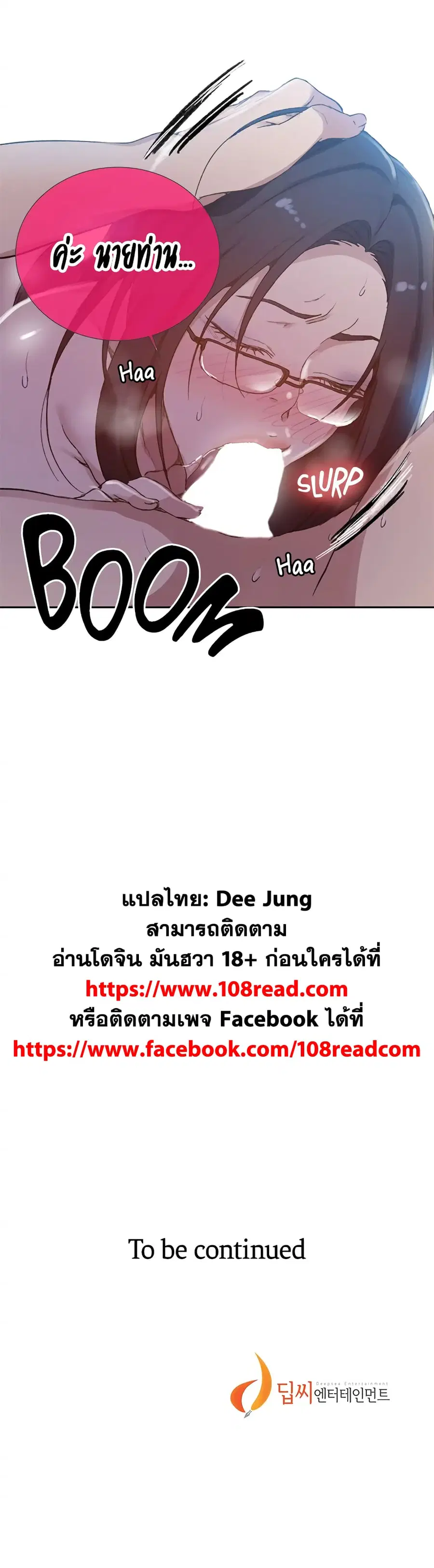 Secret Class ตอนที่ 125 — หน้า 30 จาก 30