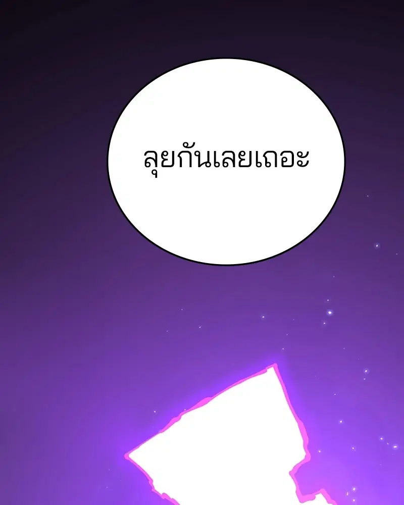 The Player ตอนที่ 139 — หน้า 117 จาก 161