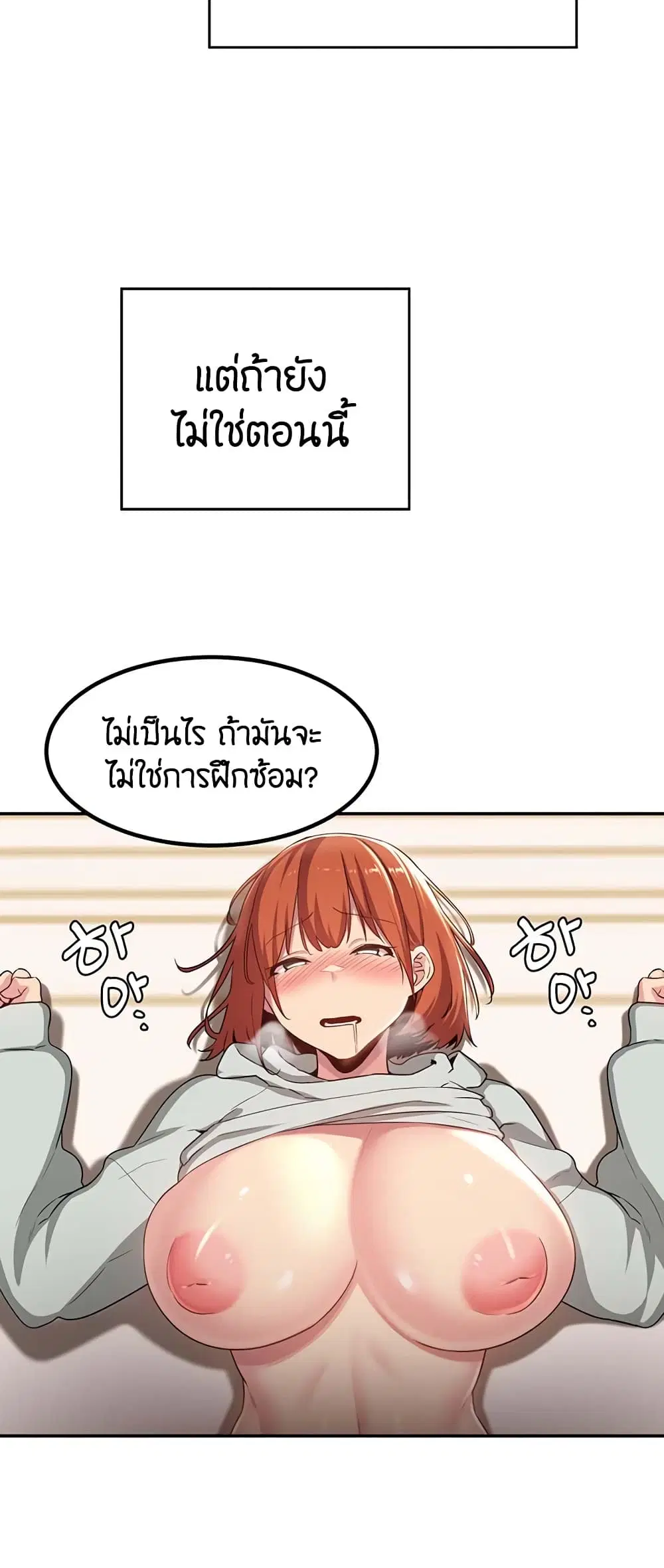 Sextudy Group ตอนที่ 58 — หน้า 36 จาก 53