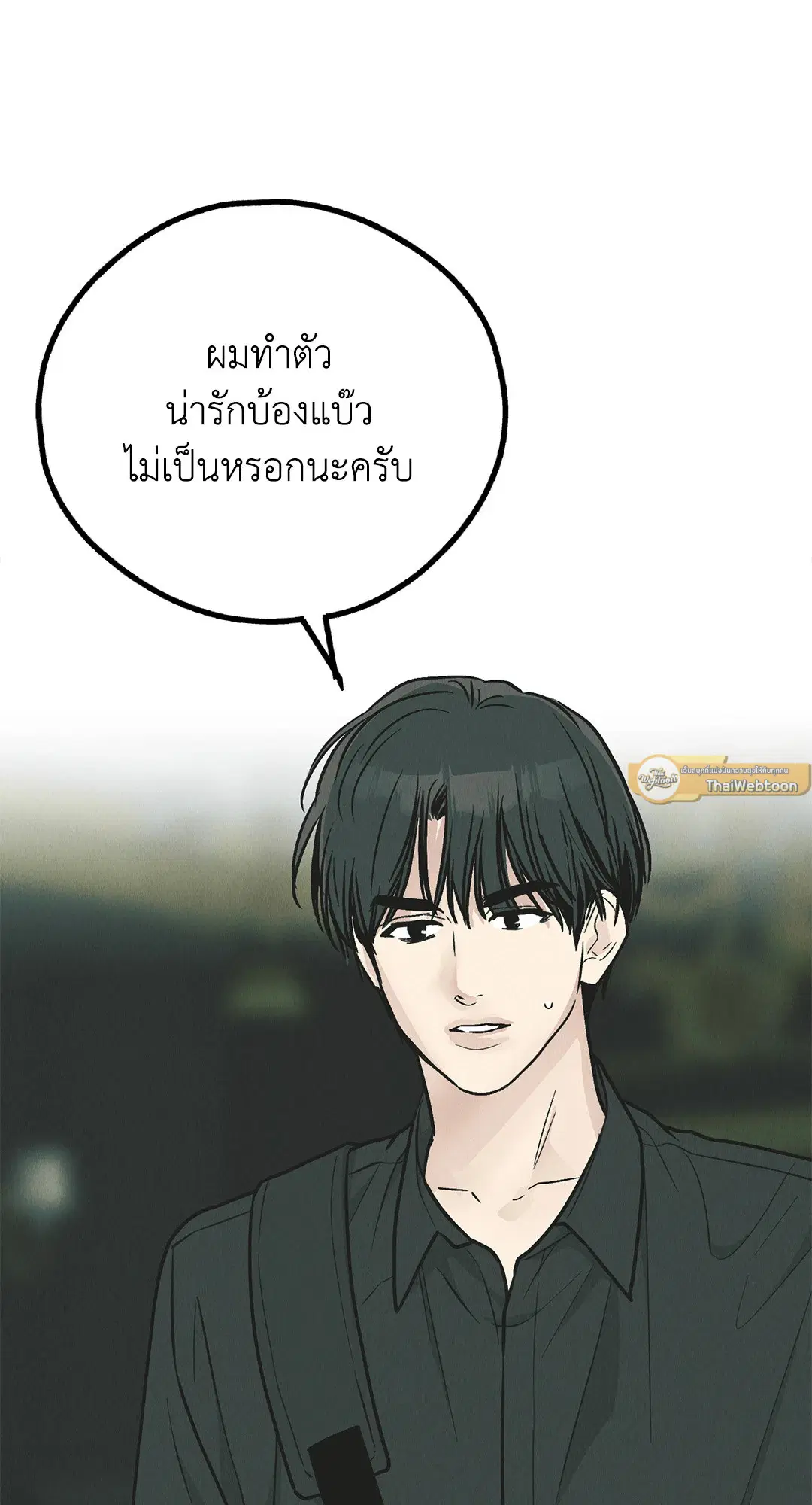 PAYBACK ตอนที่ 76 — หน้า 46 จาก 111