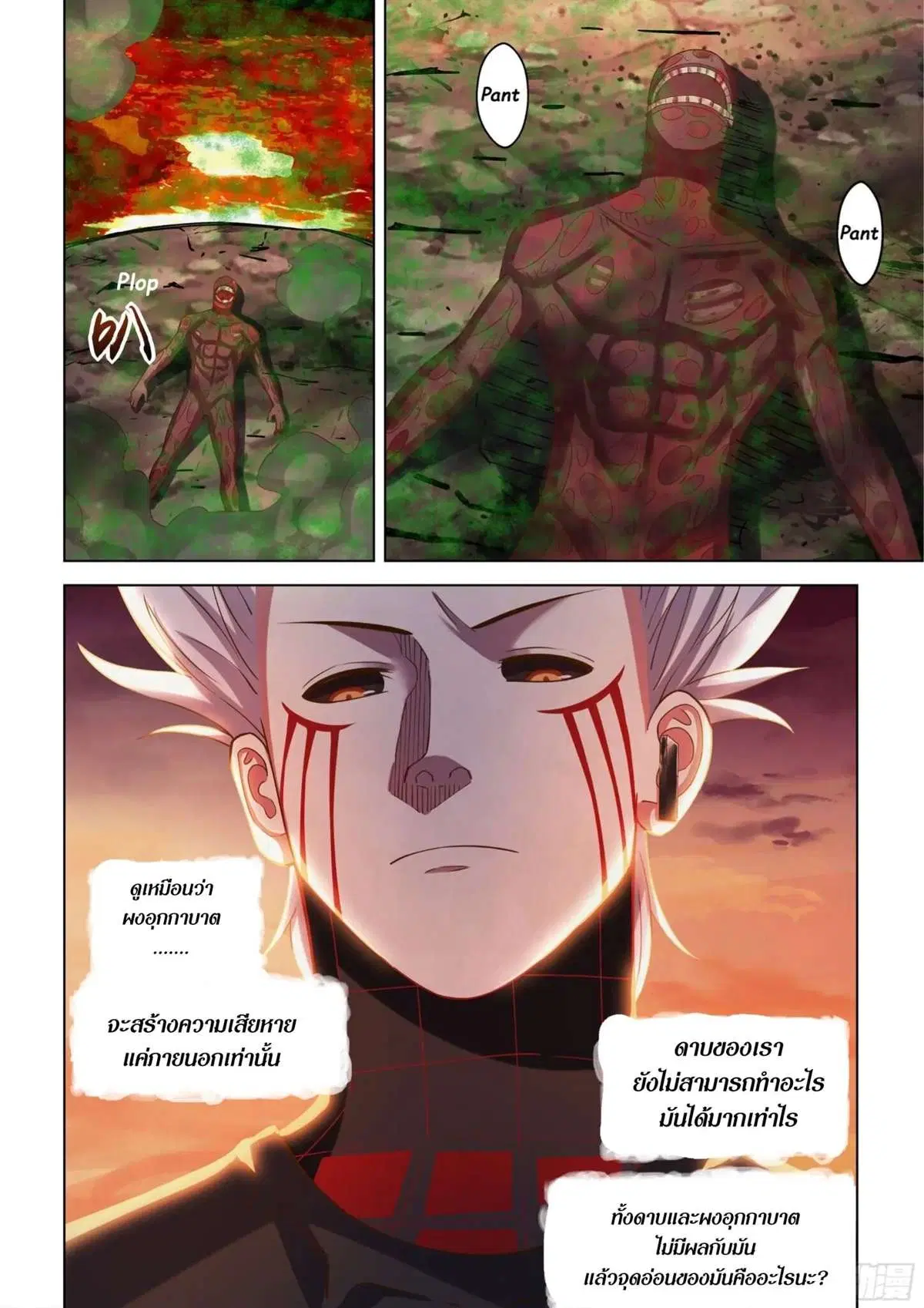 The Last Human ตอนที่ 444 — หน้า 12 จาก 18